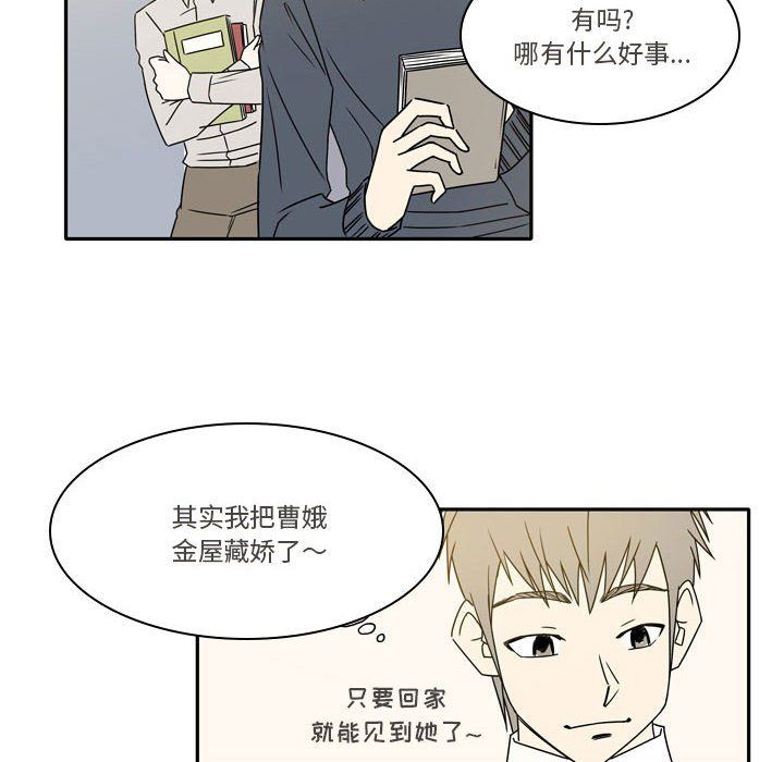 《逢九》漫画 第17話