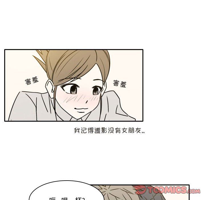 《逢九》漫画 第17話