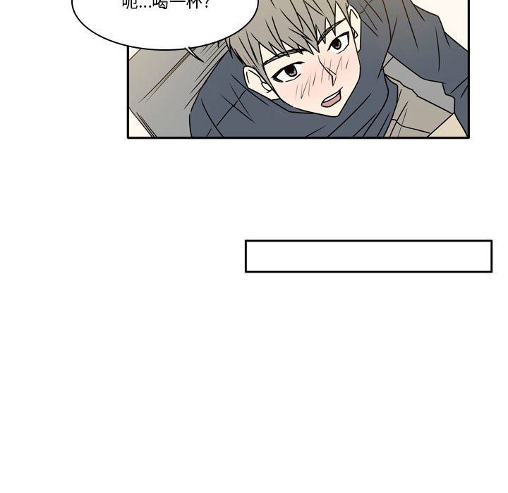 《逢九》漫画 第17話