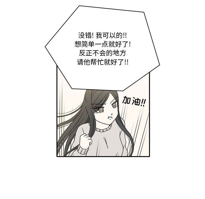 《逢九》漫画 第17話