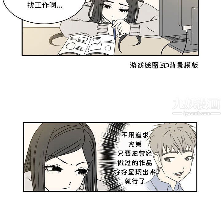 《逢九》漫画 第17話