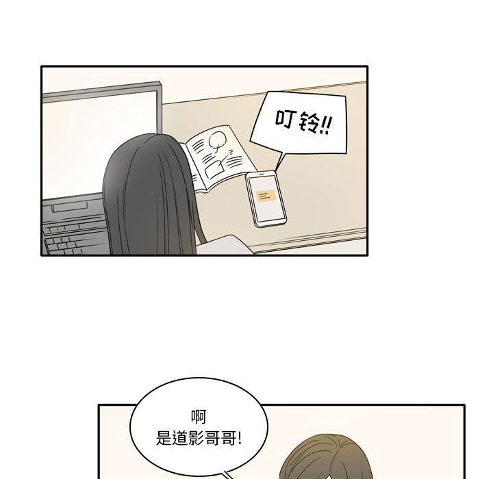 《逢九》漫画 第17話