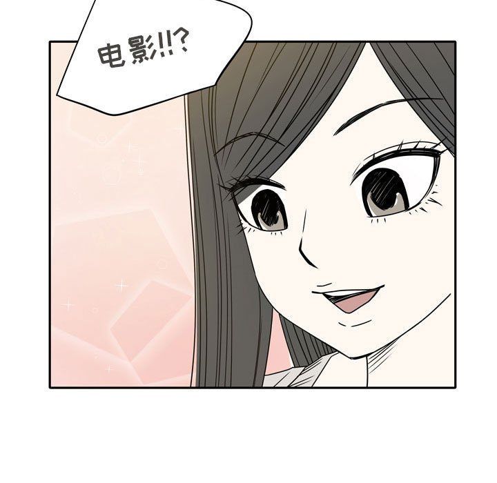 《逢九》漫画 第17話