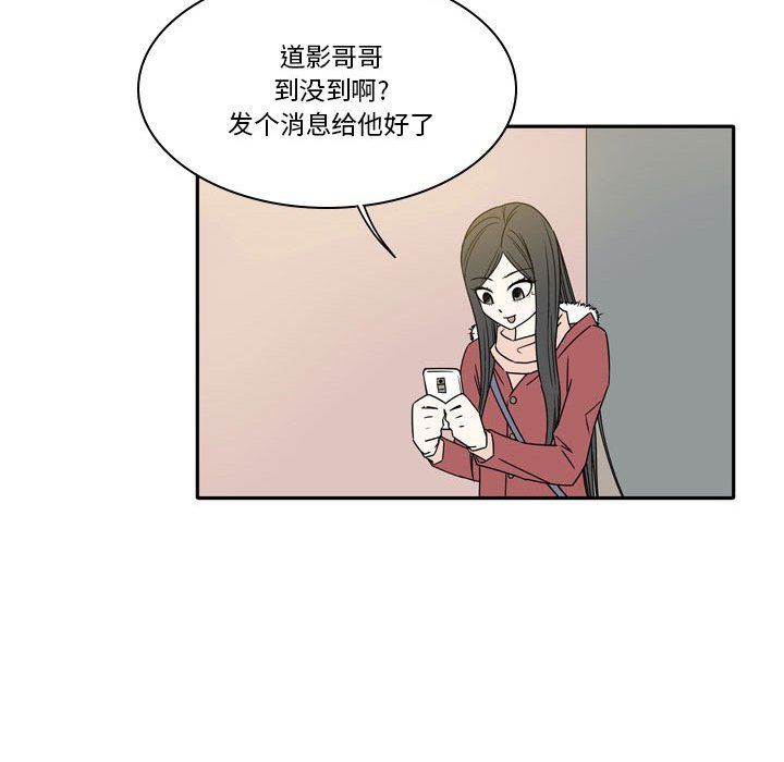 《逢九》漫画 第17話