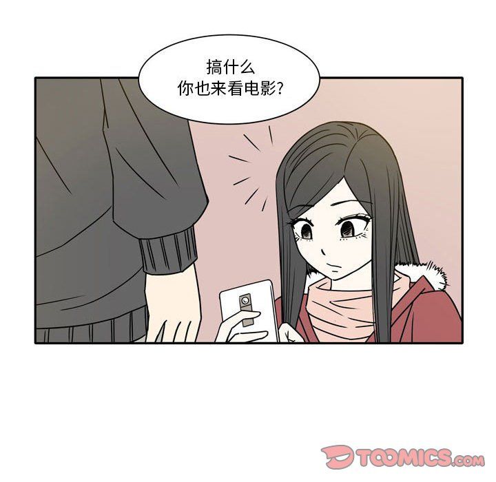 《逢九》漫画 第17話