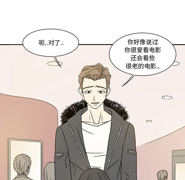 《逢九》漫画 第17話