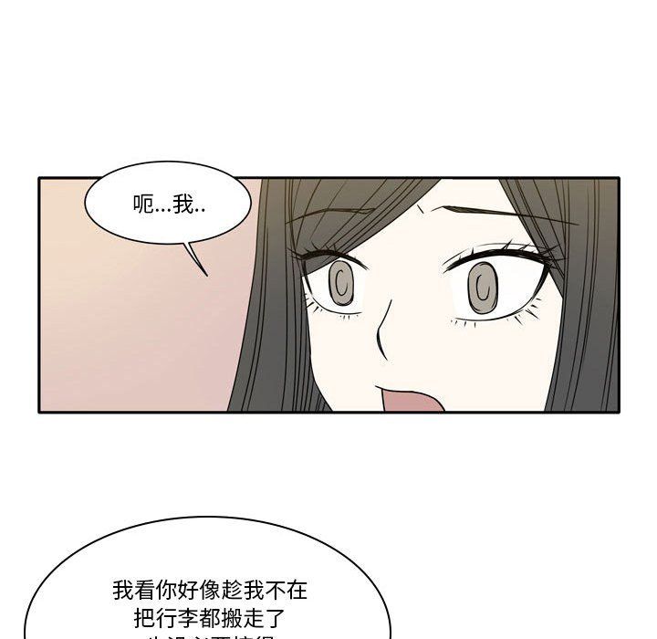 《逢九》漫画 第17話