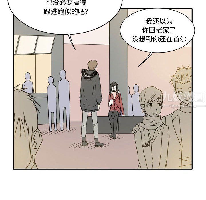 《逢九》漫画 第17話