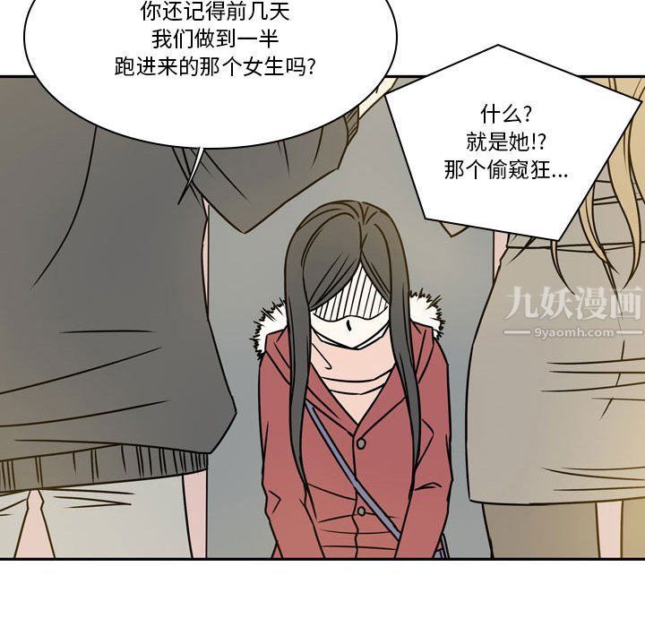 《逢九》漫画 第17話