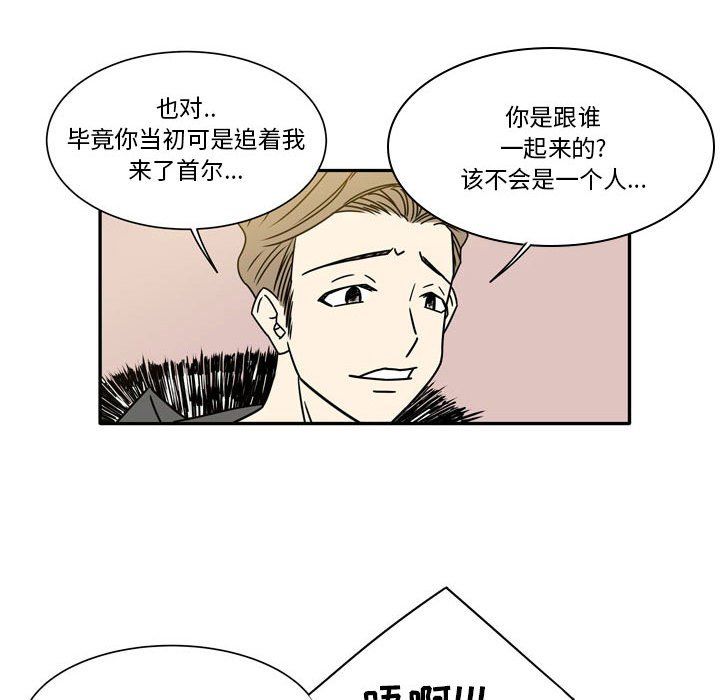 《逢九》漫画 第17話