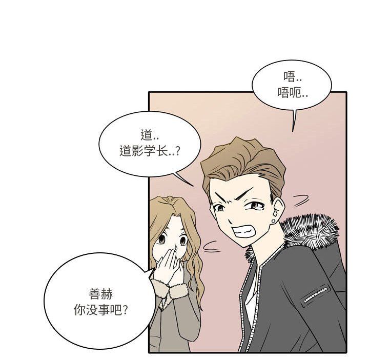 《逢九》漫画 第17話