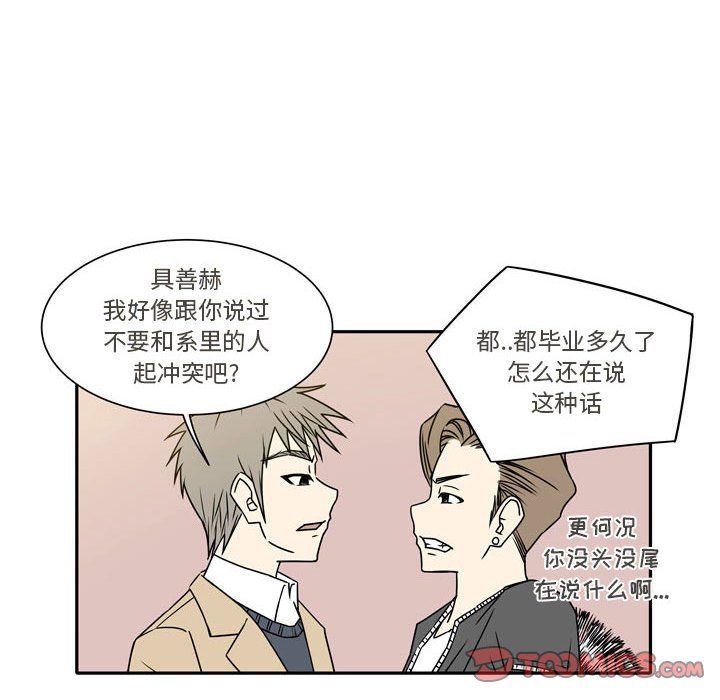 《逢九》漫画 第17話