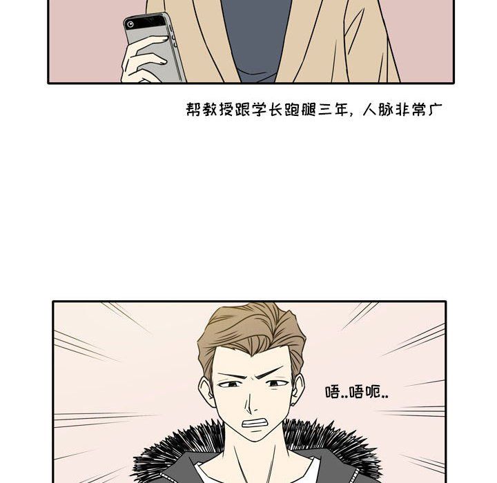 《逢九》漫画 第17話