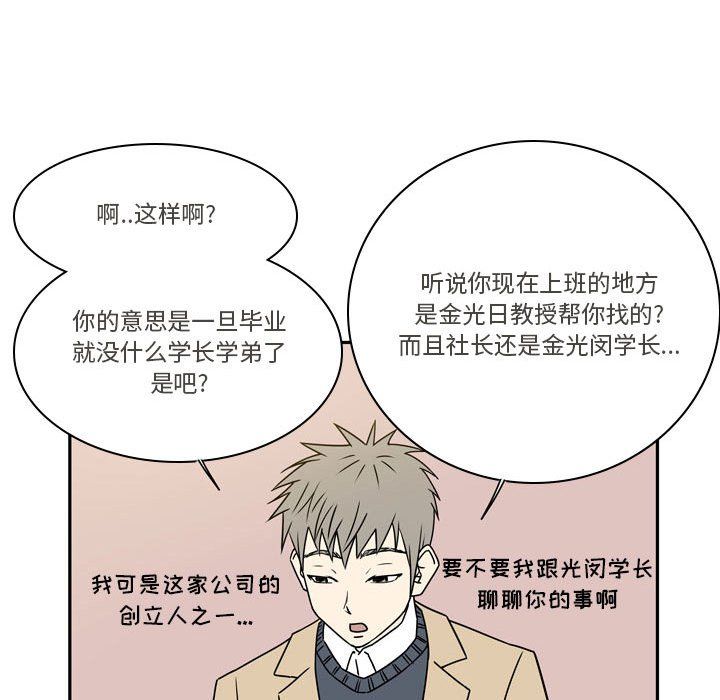 《逢九》漫画 第17話