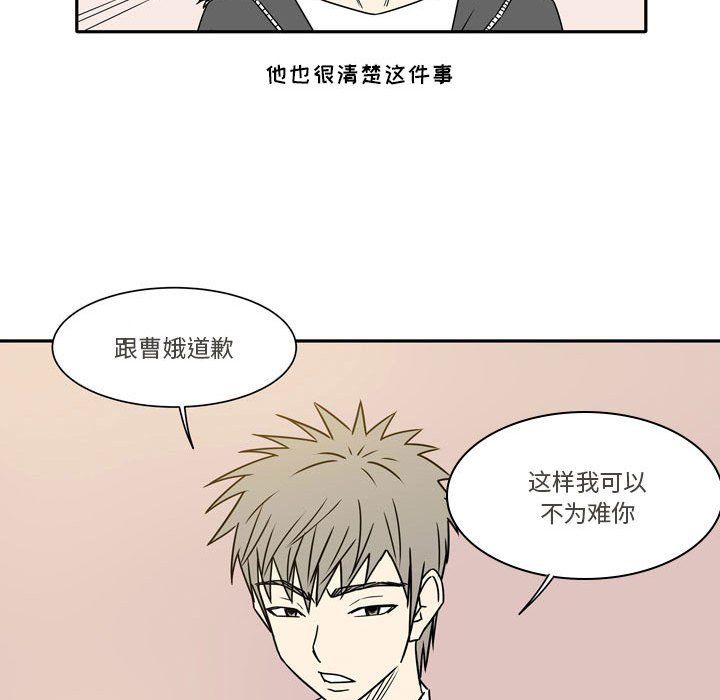 《逢九》漫画 第17話