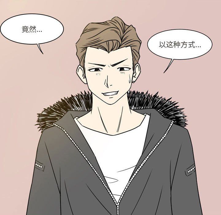 《逢九》漫画 第17話