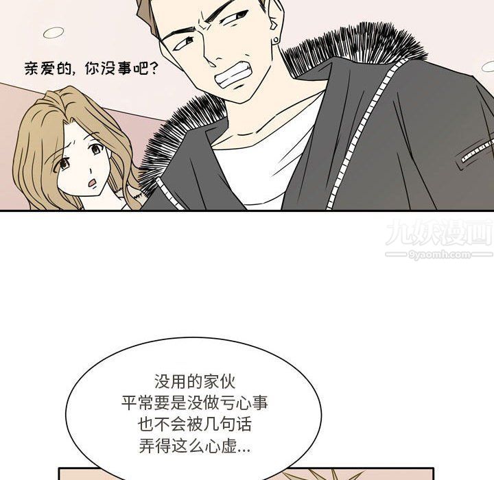 《逢九》漫画 第17話