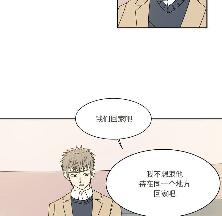 《逢九》漫画 第17話