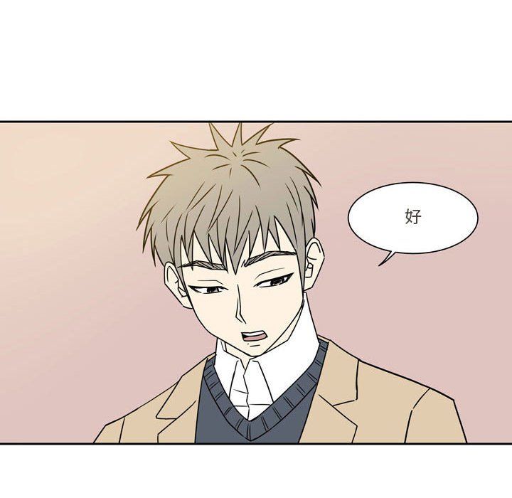 《逢九》漫画 第17話