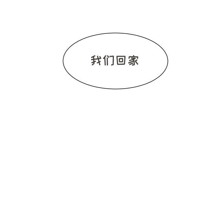 《逢九》漫画 第17話