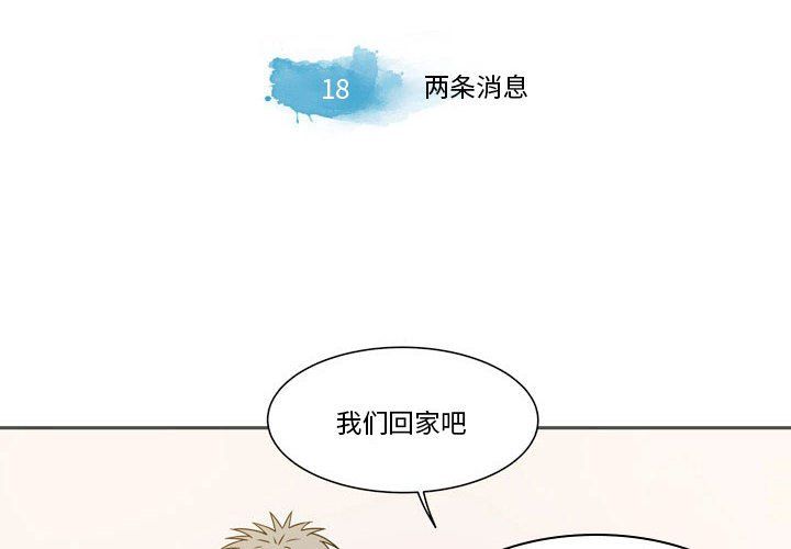 《逢九》漫画 第18話