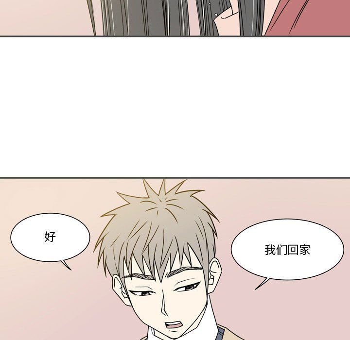 《逢九》漫画 第18話