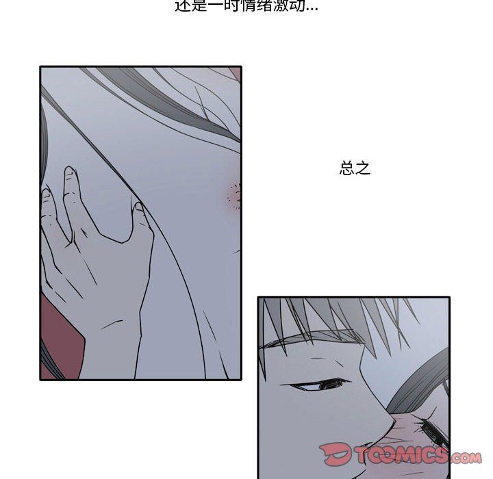 《逢九》漫画 第18話