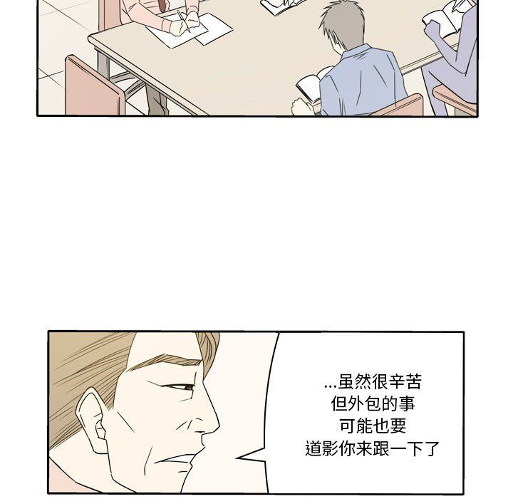 《逢九》漫画 第18話