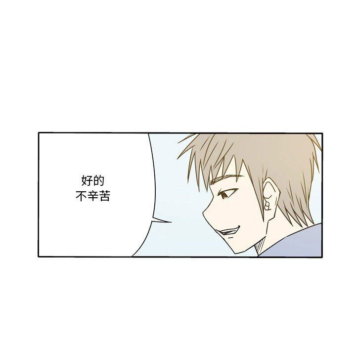 《逢九》漫画 第18話