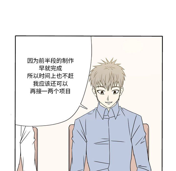 《逢九》漫画 第18話