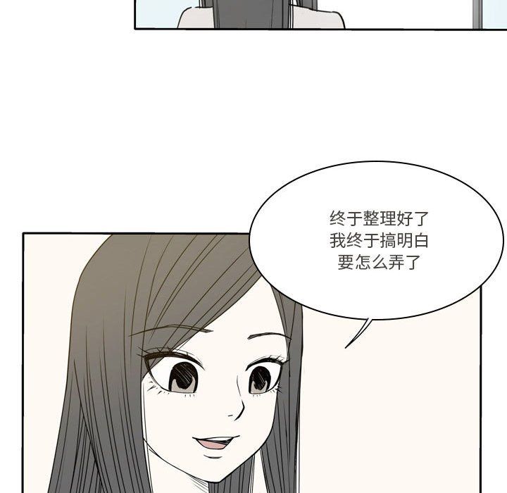 《逢九》漫画 第18話