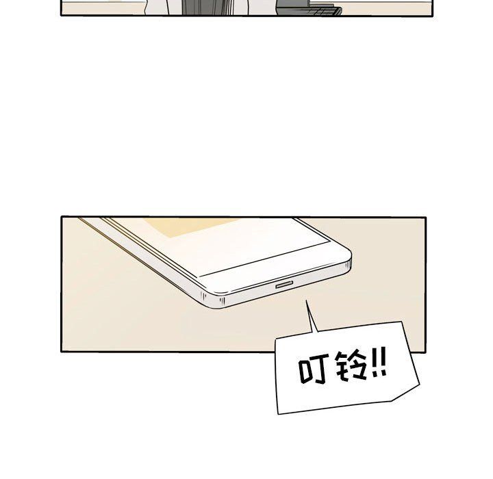 《逢九》漫画 第18話