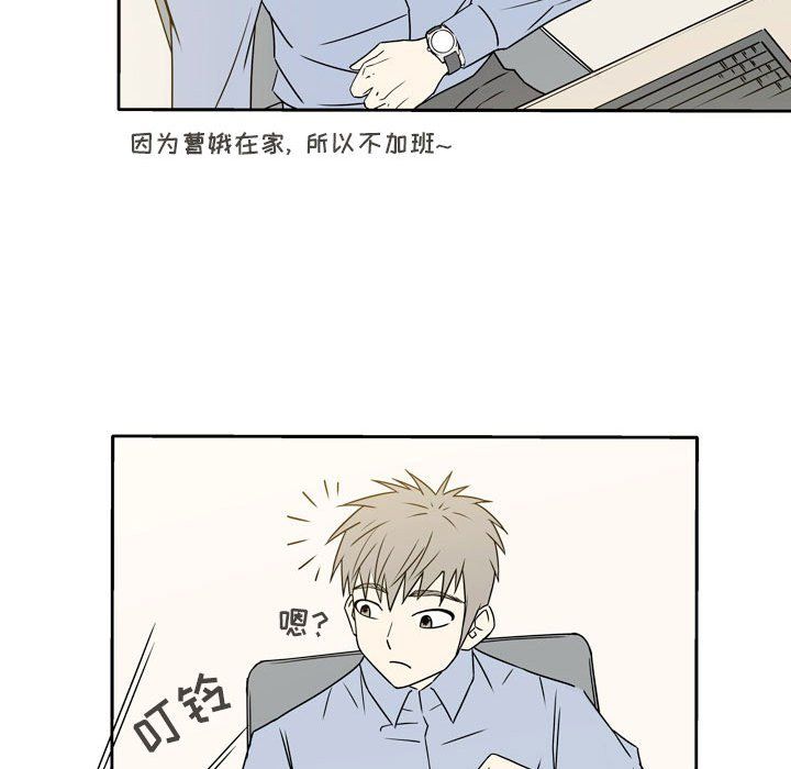 《逢九》漫画 第18話