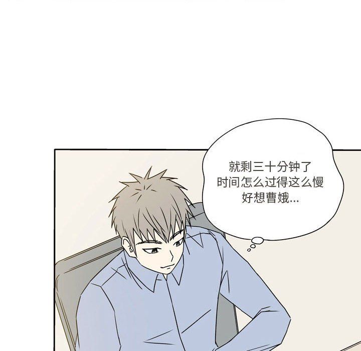 《逢九》漫画 第18話