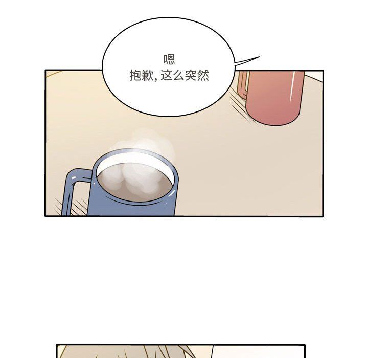 《逢九》漫画 第18話