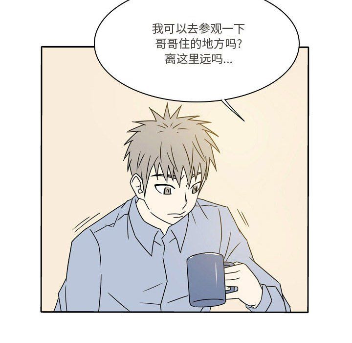 《逢九》漫画 第18話
