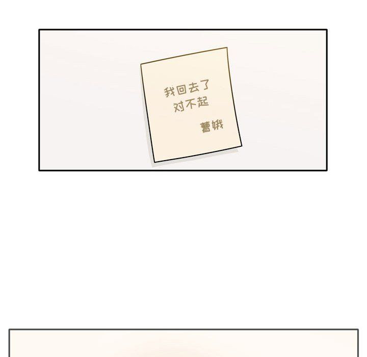 《逢九》漫画 第18話
