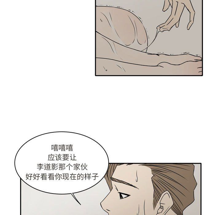 《逢九》漫画 第19話