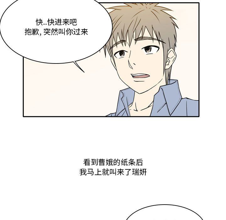 《逢九》漫画 第19話
