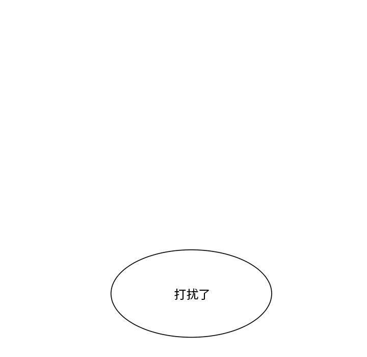 《逢九》漫画 第19話