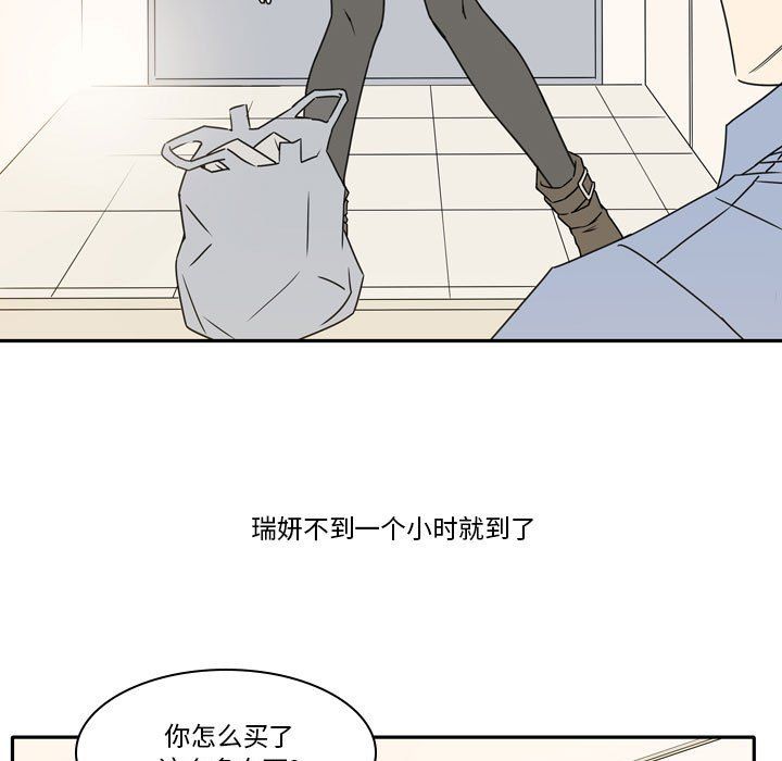 《逢九》漫画 第19話