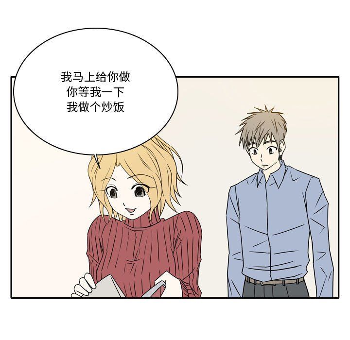 《逢九》漫画 第19話