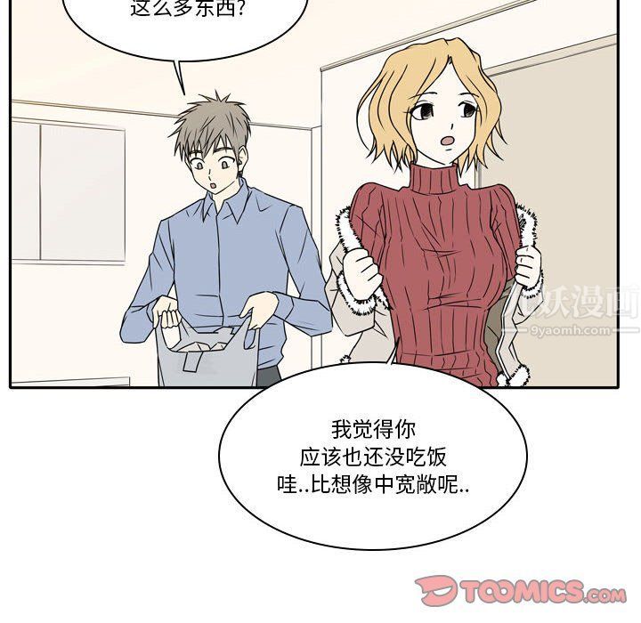 《逢九》漫画 第19話