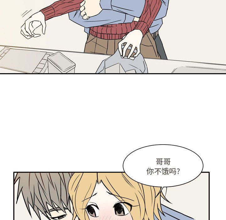 《逢九》漫画 第19話