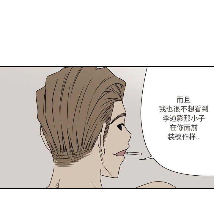 《逢九》漫画 第19話