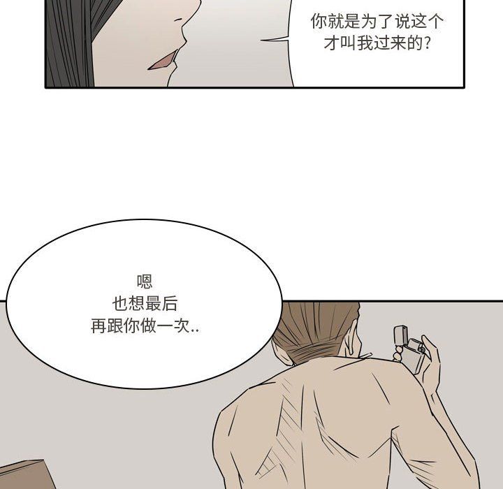 《逢九》漫画 第19話