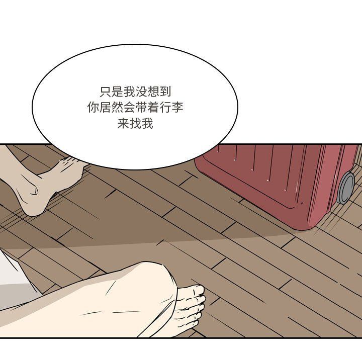 《逢九》漫画 第19話