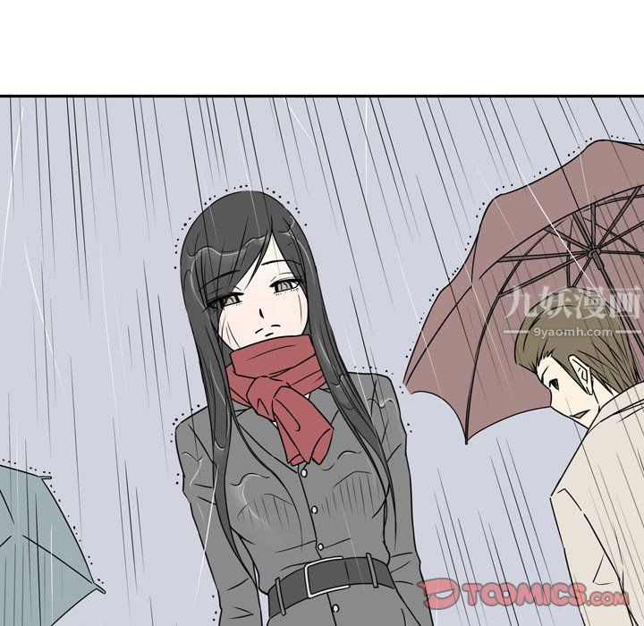 《逢九》漫画 第19話