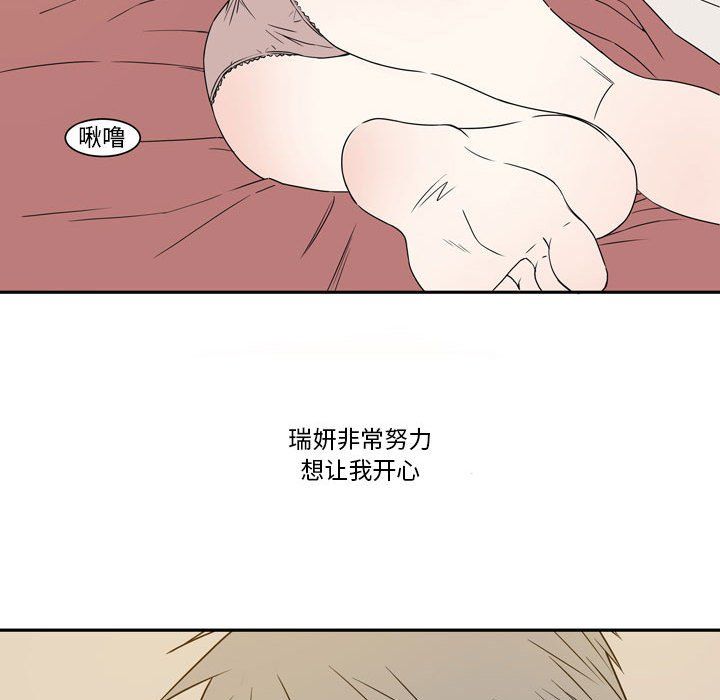 《逢九》漫画 第19話