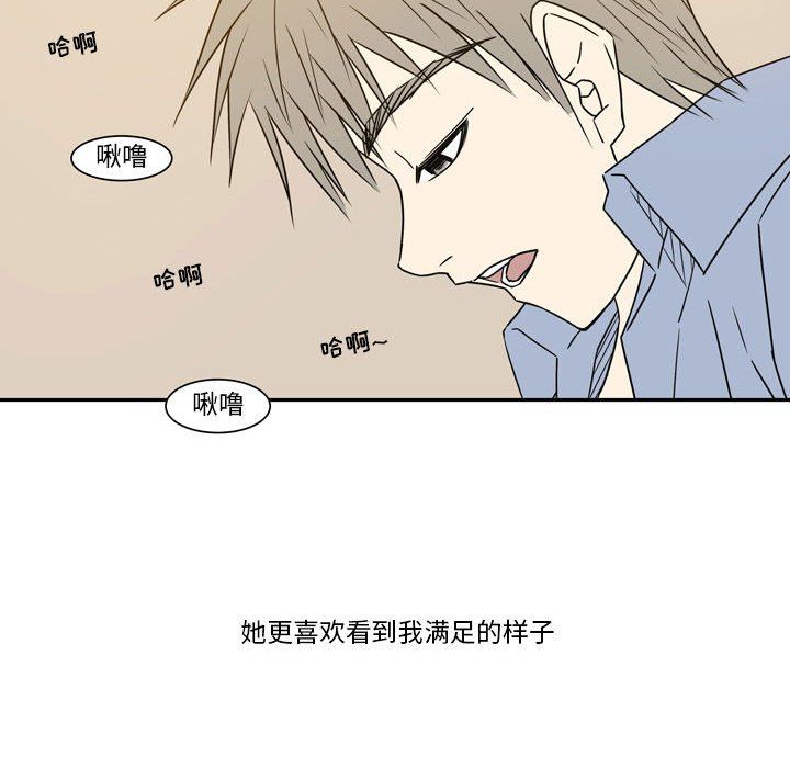 《逢九》漫画 第19話